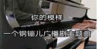 一个钢昛儿晏航和初一第一次