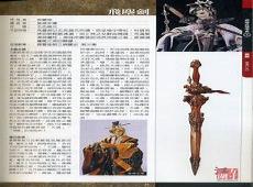 侯龙涛玉倩第二次